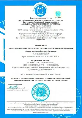 Разрешение №МСК.ОС1 изображение